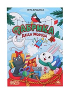 Набор настольных игр «Новогоднее приключение», 5+ - фото 60980150