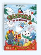 Набор настольных игр «Новогоднее приключение», 5+ - фото 119392932