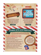 Набор настольных игр «Новогоднее приключение», 5+ - фото 60980147
