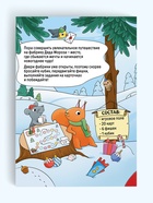 Набор настольных игр «Новогоднее приключение», 2 в 1, 7+ - Фото 6