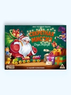 Набор настольных игр «Новогоднее приключение», 5+ - фото 119392934