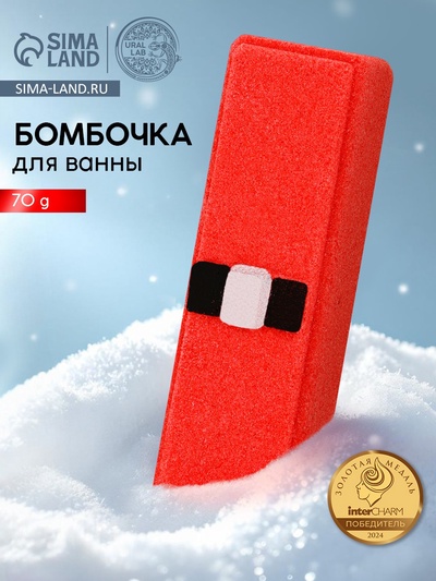 Бомбочка для ванны прямоугольная «Санта», 70 г, URAL LAB
