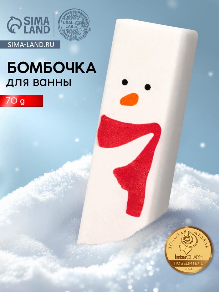 Бомбочка для ванны прямоугольная «Снеговик», 70 г, URAL LAB - Фото 1