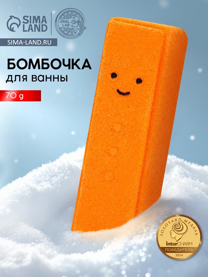 Бомбочка для ванны прямоугольная «Пряня», 70 г, URAL LAB - Фото 1