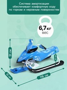 УЦЕНКА Снегокат Snowpatrol, синий, SND5L/2 Nika Kids - Фото 4