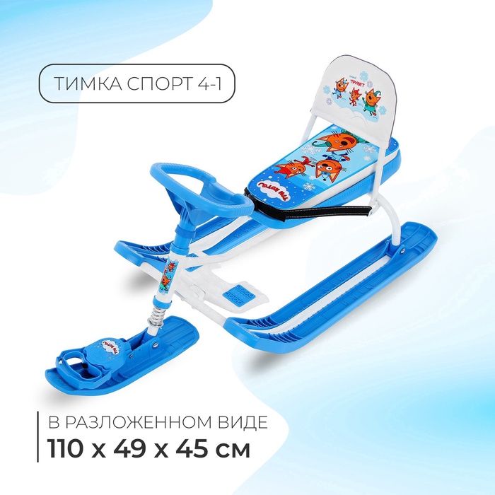 УЦЕНКА Снегокат «Тимка спорт 4-1» Три кота, голубой, белый, со спинкой, ТС4-1/ТК Nika Kids - Фото 1