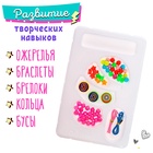 УЦЕНКА Набор бисероплетения "Милые бусины" МИКС - Фото 3