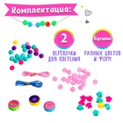 УЦЕНКА Набор бисероплетения "Милые бусины" МИКС - Фото 4