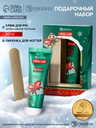 Подарочный набор новогодний Happy New Year: крем для рук и пилочка для ногтей, питание, URAL LAB - фото 61614864