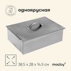 УЦЕНКА Коптильня maclay, одноярусная, 38.5×28×14.5 см, сталь 0.5 мм - Фото 1