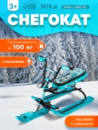 УЦЕНКА Снегокат Nika Snowdrive, голубой, чёрный, СНД3/SD12 Nika Kids - Фото 1