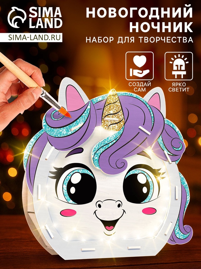 УЦЕНКА ШКОЛА ТАЛАНТОВ Набор для творчества Новогодний ночник из дерева - Фото 1