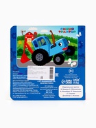 УЦЕНКА Книга картонная с пазлами «Еду, еду на машине!», Синий Трактор, 12 стр. 10959574