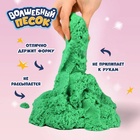 УЦЕНКА Кинетический песок "Волшебный песок" 2400 гр., ведерко, зеленый - Фото 3