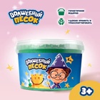 УЦЕНКА Кинетический песок "Волшебный песок" 2400 гр., ведерко, зеленый - Фото 4