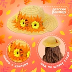 УЦЕНКА Карнавальная шляпа «Осенний букет» цвет жёлтый - Фото 2