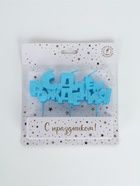 УЦЕНКА Набор свечей на шпажках "С Днем рождения", голубая, 5,3 см см - Фото 5