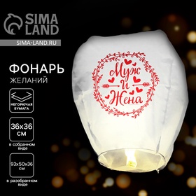 {{photo.Alt || photo.Description || 'УЦЕНКА Фонарик желаний «Муж и жена»'}}