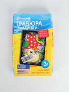 УЦЕНКА Гравюра Милашки «Я несъедобный» - Фото 2