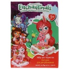 УЦЕНКА Набор д/дет тв-ва фигурка для росписи ЭНЧАНТИМАЛС (краски, кисточка) - Фото 1