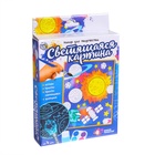 УЦЕНКА ШКОЛА ТАЛАНТОВ Набор для творчества Светящиеся картины, космос 10959637