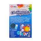 УЦЕНКА ШКОЛА ТАЛАНТОВ Набор для творчества Светящиеся картины, космос 10959637