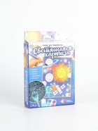 УЦЕНКА ШКОЛА ТАЛАНТОВ Набор для творчества Светящиеся картины, космос 10959637