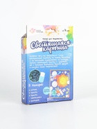 УЦЕНКА ШКОЛА ТАЛАНТОВ Набор для творчества Светящиеся картины, космос 10959637