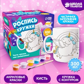 {{photo.Alt || photo.Description || 'УЦЕНКА Роспись кружки красками - частичное заполнение «Волшебный единорог»'}}