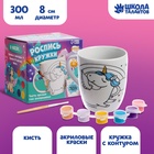 УЦЕНКА Роспись кружки красками - частичное заполнение «Волшебный единорог» 10959656