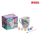 УЦЕНКА Роспись кружки красками - частичное заполнение «Волшебный единорог» 10959656