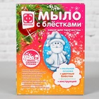 УЦЕНКА Мыло с блестками фигурное Новый год Волшебный миг 406057 - Фото 3