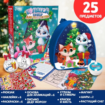 УЦЕНКА Набор для творчества "Зимняя история"