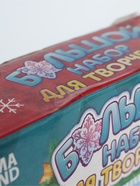 УЦЕНКА Набор для творчества "Зимняя история" - Фото 8