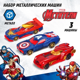 {{photo.Alt || photo.Description || 'УЦЕНКА Набор машин, Мстители 3 шт.'}}