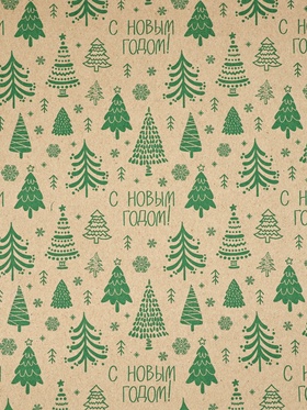 Бумага упаковочная в тубусе крафтовая «С Новым годом», 0.68×7 м