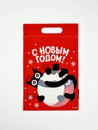 Набор подарочных детских пакетов с zip замком, «Новогодние подарки», 36 шт 10864741