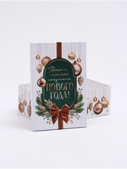 Набор коробок подарочных 15 в 1 «Роскошный Новый год», 12×7×4 см - 46.5×35×17.5 см - фото 809398456