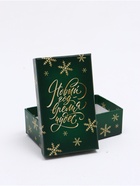 Набор коробок подарочных 15 в 1 «Роскошный Новый год», 12×7×4 см - 46.5×35×17.5 см - фото 809398442