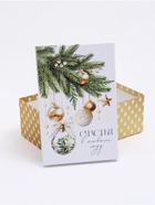 Набор коробок подарочных 15 в 1 «Роскошный Новый год», 12×7×4 см - 46.5×35×17.5 см - фото 809398448