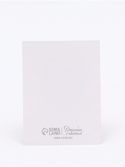 Открытка-мини «Счастья», 8×6 см