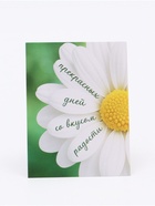 Открытка-мини «Особый подарок», 8 ? 6 см (комплект 20 шт) - фото 61614921