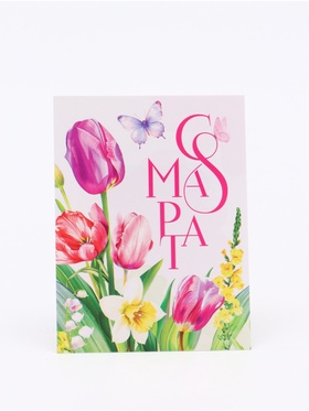 Открытка-мини «С 8 марта», 8 × 6 см