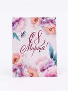 Открытка-мини "С 8 марта", 8 х 6 см (комплект 20 шт) - фото 61614925