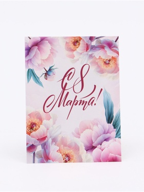 Открытка-мини «С 8 марта», 8 × 6 см