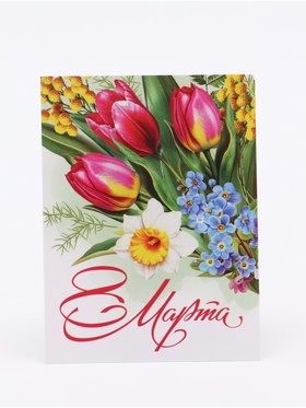 Открытка-мини «С 8 марта», 8 × 6 см