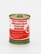 Копилка для денег «Банка. Экстренная помощь», металл, 7.5×9.5 см - фото 60980258