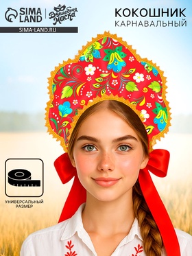 Карнавальный кокошник «Русско-народный», красный 10820839