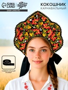 Карнавальный кокошник «Русско-народный», ягоды 10820841