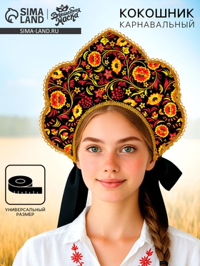 Карнавальный кокошник «Русско-народный», хохлома 10820843